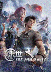 动漫：星穹铁道